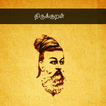 Thirukural Stories in Tamil