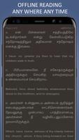 Holy Bible in Tamil ảnh chụp màn hình 3