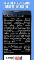 Basic Electronics in Tamil स्क्रीनशॉट 1
