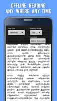 Gandhi Sathiya Sodhanai Tamil تصوير الشاشة 3