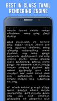 Gandhi Sathiya Sodhanai Tamil تصوير الشاشة 1
