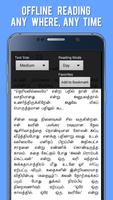 Jeyamohan Short Stories تصوير الشاشة 3