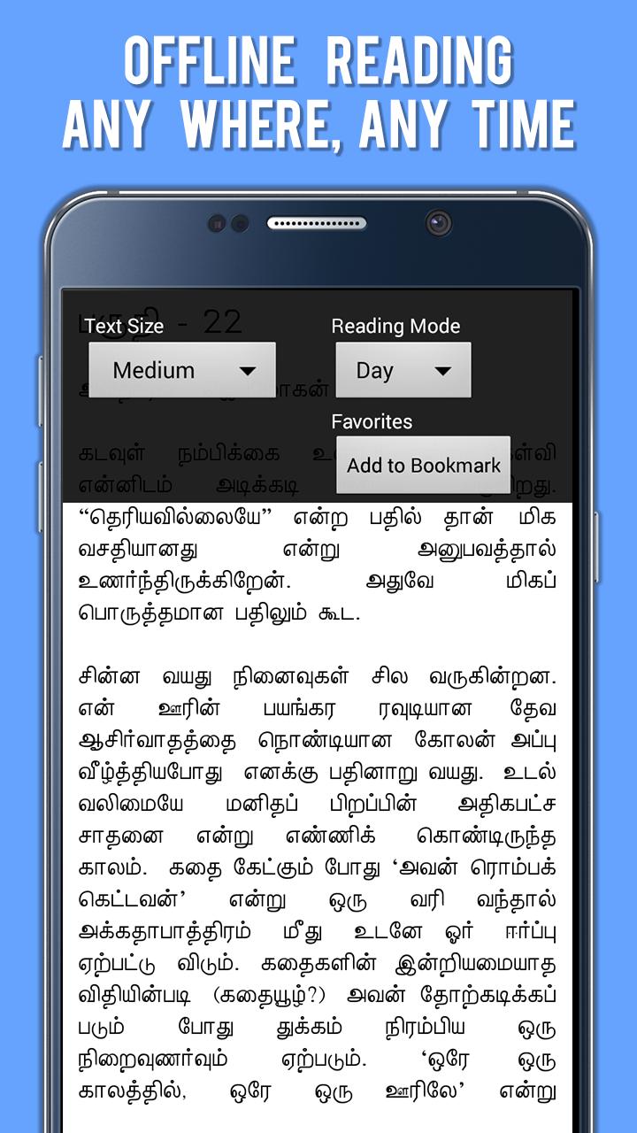 Jeyamohan sirukathaigal tamil