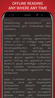 Thiyagaboomi in tamil - kalki 截图 3