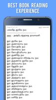 پوستر Hindu All God Mantras in Tamil