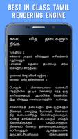 Hindu All God Mantras in Tamil تصوير الشاشة 1