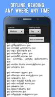 Hindu All God Mantras in Tamil تصوير الشاشة 3