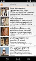 Tamil News Affiche