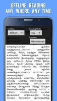 Physiotherapy in Tamil تصوير الشاشة 3