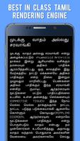 Physiotherapy in Tamil تصوير الشاشة 1