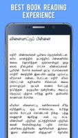 General Science Stories-Tamil Affiche