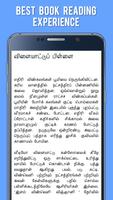 General Science Stories-Tamil الملصق