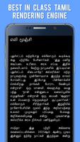 General Science Stories-Tamil تصوير الشاشة 1