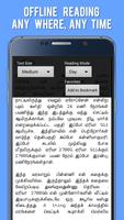 General Science Stories-Tamil تصوير الشاشة 3