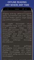 Tamil Stories by Saavi (சாவி) capture d'écran 3