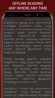 Shivaji History in Tamil capture d'écran 3