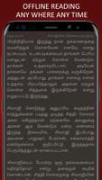 Shivaji History in Tamil screenshot 3