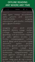 Tamil Short Stories Collection capture d'écran 3