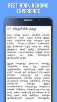 Tamil Stories Collection الملصق