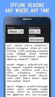 Tamil Stories Collection تصوير الشاشة 3