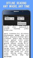 Tamil Short Stories by Su.Ra screenshot 3