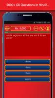 Hindi Crorepati - Quiz Game capture d'écran 1