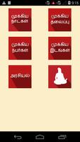 Year Book 2014 in Tamil Affiche