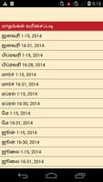 Year Book 2014 in Tamil syot layar 1