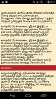 Year Book 2014 in Tamil syot layar 3