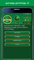 Tamil Quiz screenshot 2