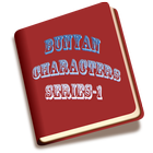 Bunyan Characters Series - I ไอคอน