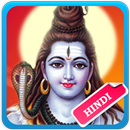 Lord Shiva Hindi Songs APK