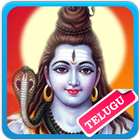 Lord Shiva Telugu আইকন