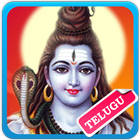 Lord Shiva Telugu آئیکن