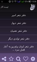 White Forough سپید فروغ فرخزاد captura de pantalla 3