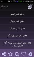 White Forough سپید فروغ فرخزاد screenshot 3