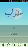 White Sohrab - سپید سهراب poster