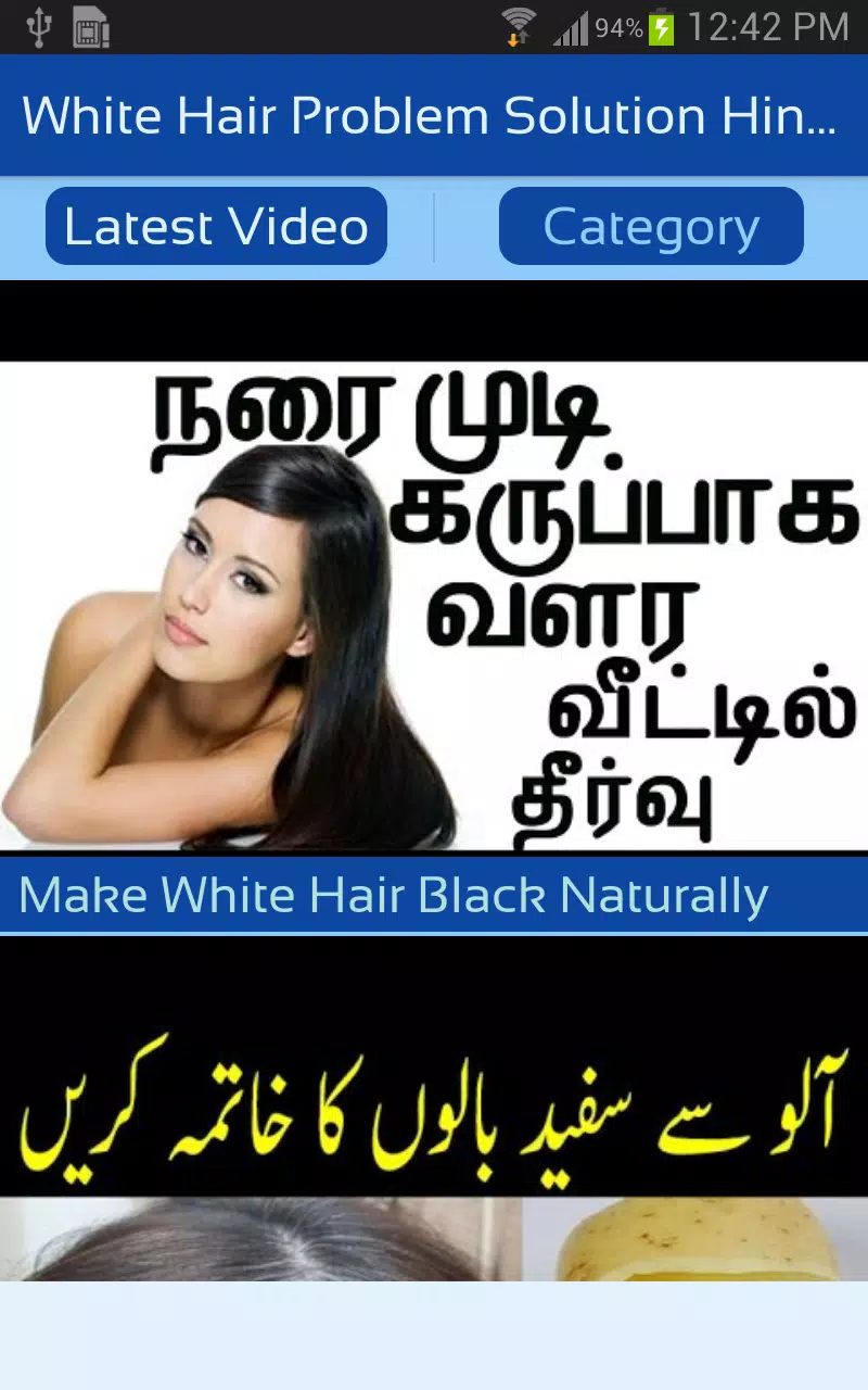 White Hair Problem Solution Hindi/Urdu/Tamil Video APK for Android Download White Hair Problem Solution Hindi/Urdu/Tamil Video APK for Android Download