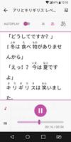 Japanese Graded Readers تصوير الشاشة 2