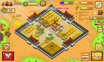 ThreeKingdoms screenshot 1