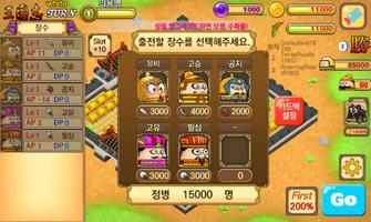 ThreeKingdoms screenshot 2