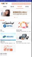 휴월드 1.6 скриншот 3