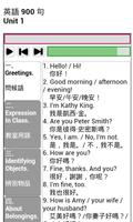 英語900句（正體版） Ekran Görüntüsü 1