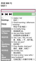 英語900句（正體版） ảnh chụp màn hình 1