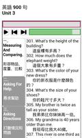 英語900句（正體版） ภาพหน้าจอ 3