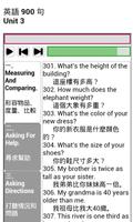 英語900句（正體版） imagem de tela 3