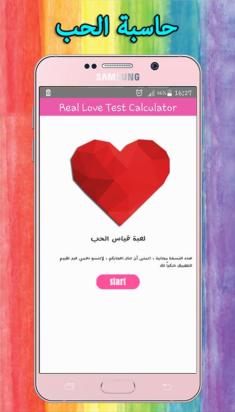 مقياس الحب - إسمك وإسم حبيبك para Android - APK Baixar