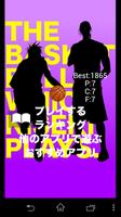 COMBINATION BASKETBALL 截图 1