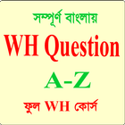 WH Question (A-Z) সম্পূর্ণ বাংলায় icône