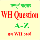 WH Question (A-Z) সম্পূর্ণ বাংলায় Zeichen